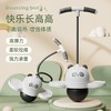 【稳固耐玩，大人小孩都能玩！】跳跳球儿童玩具弹力球 幼儿园弹跳球弹力蹦 大人健身用平衡蹦蹦球-QQ 商品缩略图0