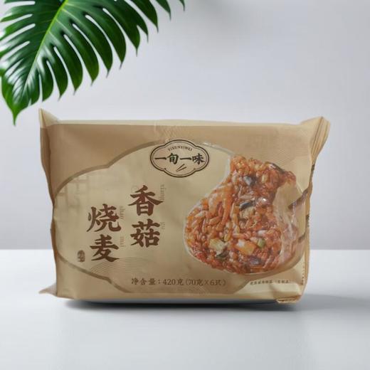 一旬一味 香菇烧麦 420g/袋 商品图0