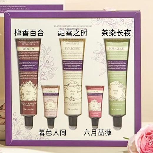 润培ROOPY护手霜套盒75g×3支＋12g×2支香氛滋润补水保湿留香油腻便携 正品效期26年8月 商品图4