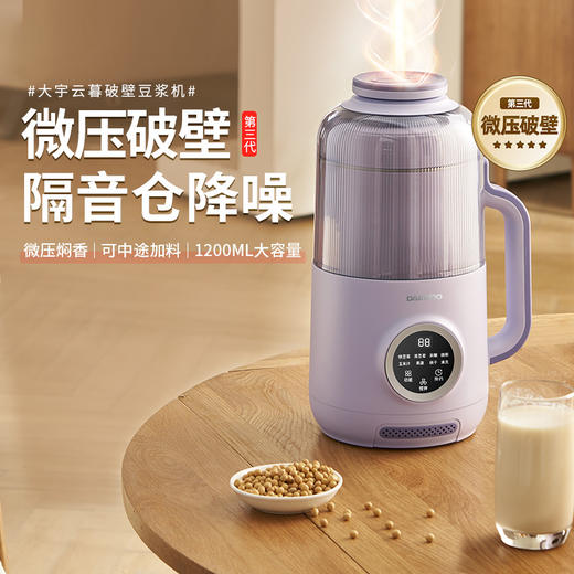 大宇焖香大容量家用破壁机DY-SM07豆浆机1.2L大容量 商品图0