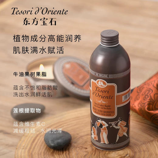 东方宝石水润嫩肤沐浴露（水莲花）500ml 商品图1