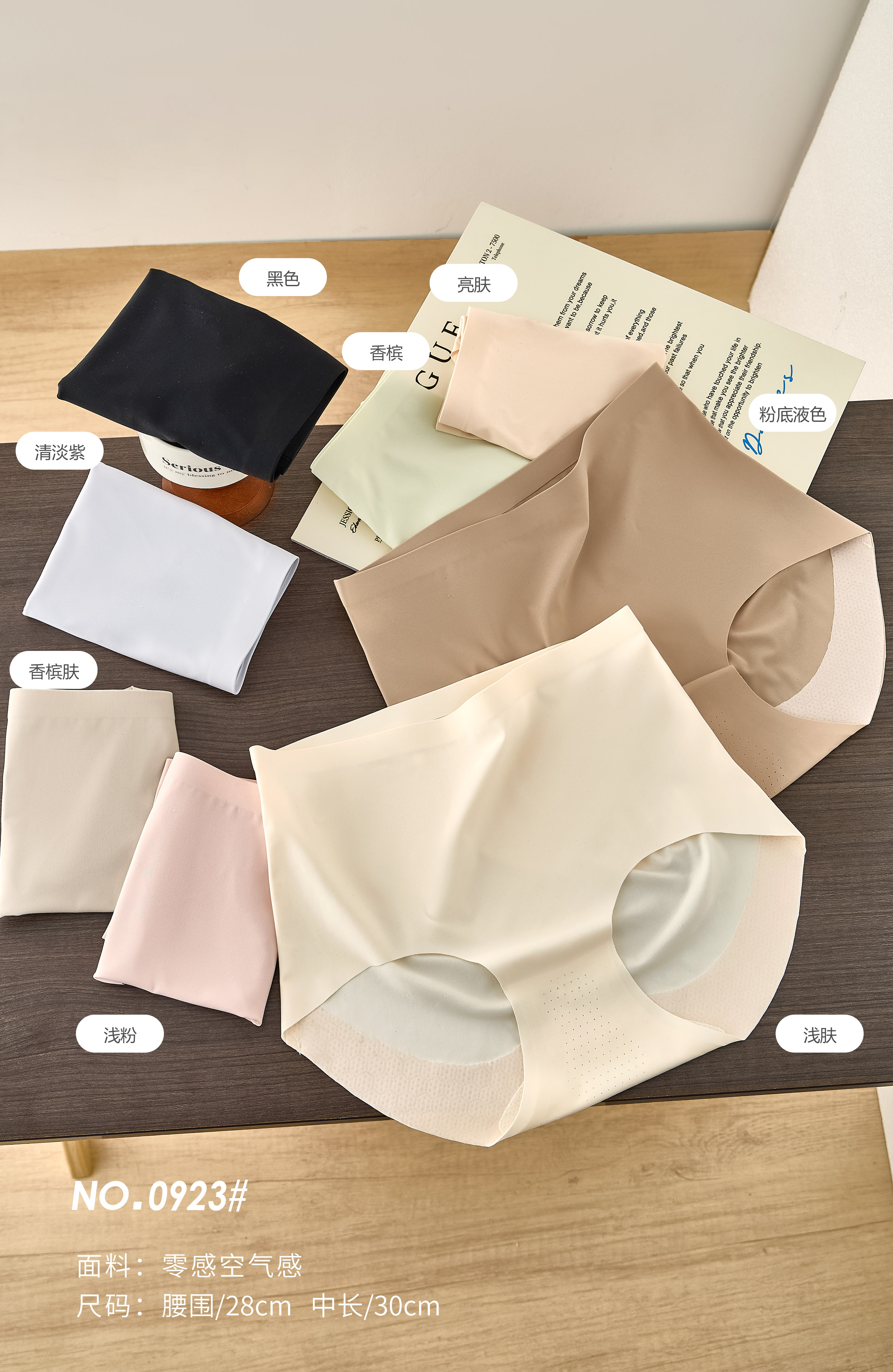 女士轻薄透气粉底液轻塑裤三角裤内裤无痕收腹提臀安全裤764/0845/708/730/0831/0923