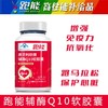 【2瓶氨糖＋1瓶辅酶Q10】超值修复套餐氨糖膝盖磨损修复/辅酶Q10保护心肌/抗氧化(每瓶60粒） 商品缩略图12