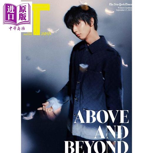 【中商原版】T JAPAN 羽生结弦大特集 Above and Beyond 日文原版日韩 T JAPAN 9月27日発行号 羽生結弦 YUZURU 商品图0