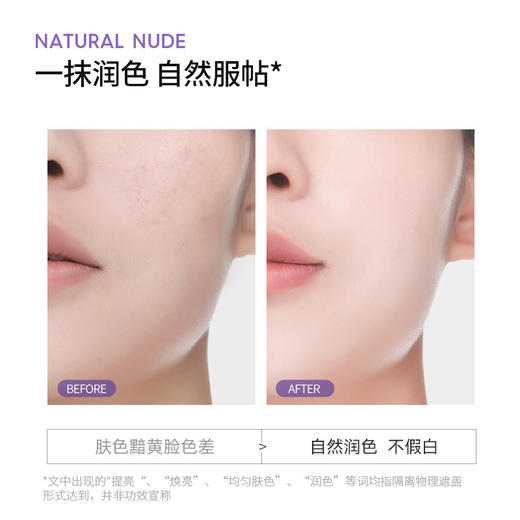 德妃紫苏养肤隔离霜 商品图1