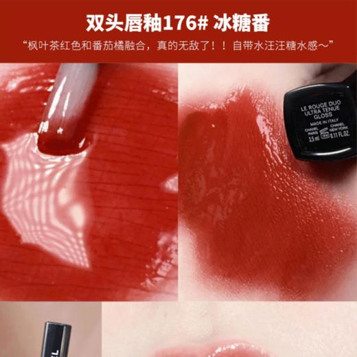 【买一送一 到手2支】香奈儿双头唇釉唇蜜小样2ml+1.5ml（唇釉2ml+唇蜜1.5ml）  香港直邮C 商品图10