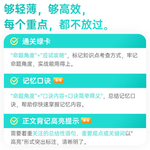 斯尔教育2025税务师精准冲刺108记+180题 商品图3