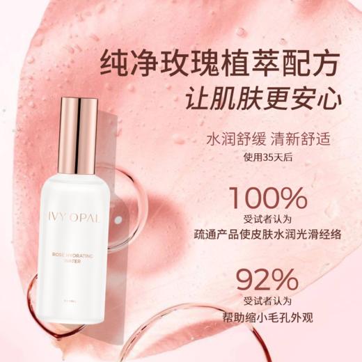 IVY OPAL 澳洲原装进口玫瑰保湿水100ml 商品图2