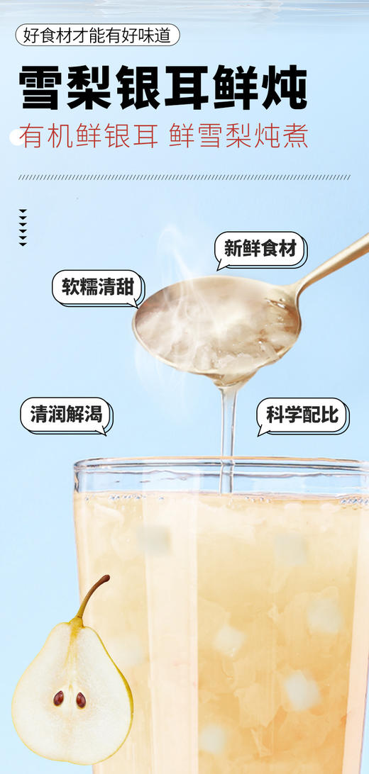 猫千岁雪梨银耳鲜炖免冲泡即食有机银耳鲜露 商品图12