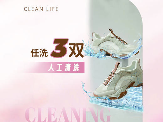 【1元秒杀】鞋子任洗1-3双  运动鞋/小白鞋/休闲鞋  布面/网面鞋清洗  去渍杀菌消毒  限购一份 商品图0