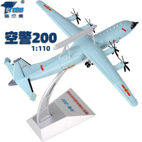 特尔博-长春航展、九三阅兵纪念品 1:110空警200预警机【九三阅兵版】飞机模型丨合金仿真军事模型丨收藏精品丨送礼佳品丨家居摆件