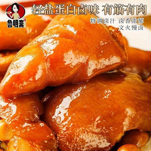 鲁明斋高汤笨猪蹄 258g/袋 酱香/麻辣口味 商品图4