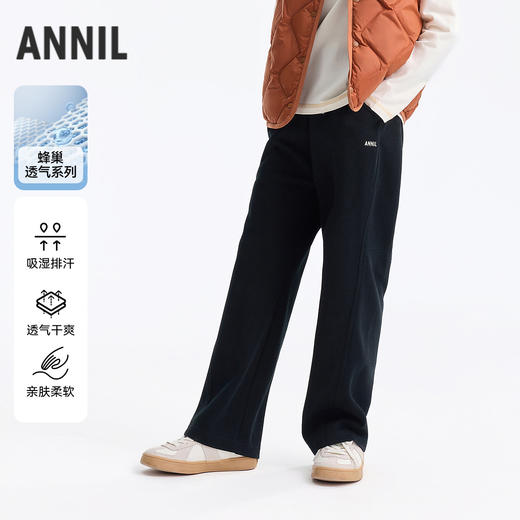 【百搭直筒裤】男女童全腰针织单裤秋季新款安奈儿童装EM536625 商品图0