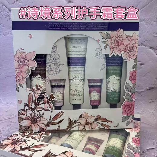 润培ROOPY护手霜套盒75g×3支＋12g×2支香氛滋润补水保湿留香油腻便携 正品效期26年8月 商品图0