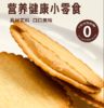 【多妈团购巨好吃的花生酱夹心饼干限量抢100包到手仅需38.8元】（一口下去满满的酥脆，夹着花生酱的香味~简直绝了）1.5mm薄的薯香小饼，甜中带咸，空气感薄脆 -牛油果 商品缩略图4