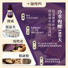 【十度食养】紫苏姜葛汤 150mL*8瓶/盒 商品缩略图3