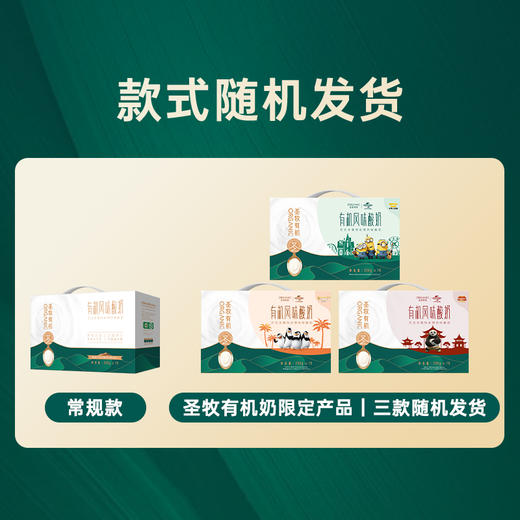 【自然原味酸奶】圣牧有机风味酸奶 200g*10盒 优选法国乳酸菌 不含香精防腐剂 全程有机认证 商品图1