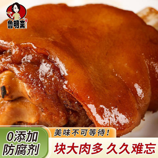 鲁明斋高汤笨猪蹄 258g/袋 酱香/麻辣口味 商品图5