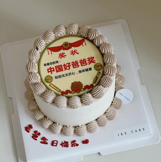 中国好爸爸奖 商品图0