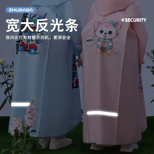 猪爸爸儿童卡通雨衣（YY268 款/YY253 款） 商品图2