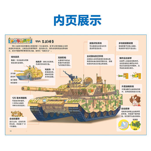 小天角 崔泡泡的科学大冒险4 穿越塔克拉玛干沙漠 物理地理生物科普知识大结集  系列作品入选“金猴奖”综合漫画奖候选 2024年深圳“十大童书”知识性读物9强 商品图2