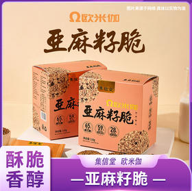 集信堂 欧米伽亚麻籽脆