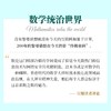 悠扬的素数：黎曼猜想趣史 贝里克奖获得者 谱写的数学史诗书籍 荣获意大利皮亚诺奖 德国格丁根科学院萨托里乌斯奖 商品缩略图2