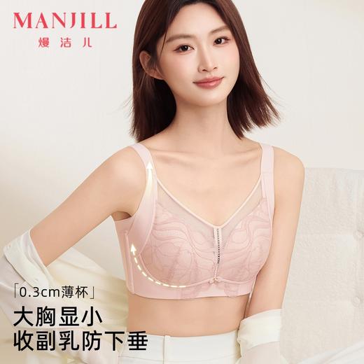 【大胸专研】熳洁儿 大胸显小CD杯调整型提拉防下垂全罩杯抹胸蕾丝25251516 商品图0
