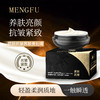 梦肤®（豆腐渣质地）【抗皱淡纹】抗皱养肤贵妇膏  膏体麦吉丽同款 商品缩略图2