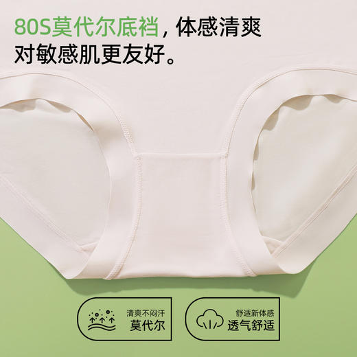 【3条装】熳洁儿 莫代尔女士内裤超柔渐变腰头中腰包臀25262141 商品图4