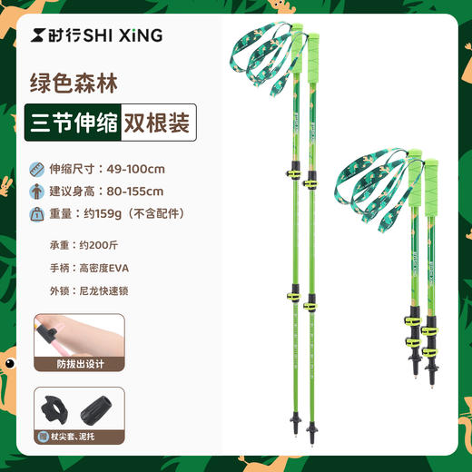 时行见山儿童登山杖见山折叠款超轻便携户外专用 商品图3