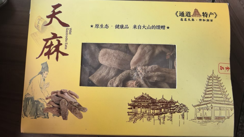 通道特产 原生态健康品 来自大山的馈赠 精挑细选 润福干货