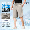 【DZP】大依优型大码休闲五分短裤冰丝中裤大号裤子弹力透气加肥加大夏季松紧腰宽松运动300斤 商品缩略图0