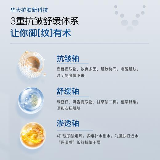 【小鹿精华】韶初泌语 鹿茸凝时抗皱冻干精华液 补水保湿抗皱细纹次抛精华 华大护肤品 商品图6