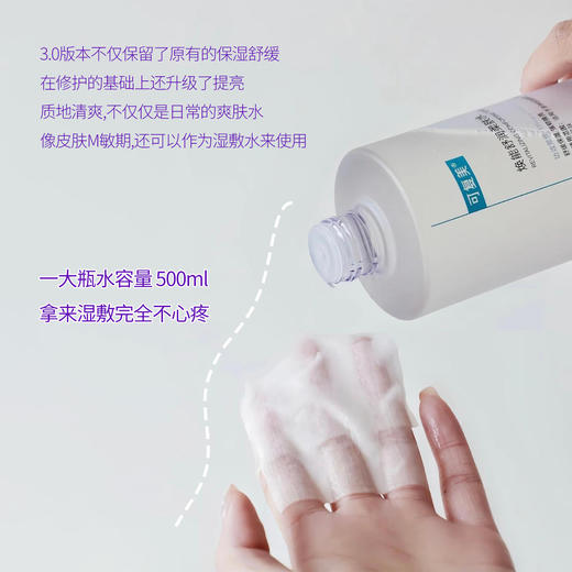 新版 可复美保湿柔肤水500ml 防伪可查 商品图2