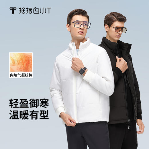 拇指白小宇3D气凝胶抗寒服-休闲款加厚探索仿生系列 商品图0