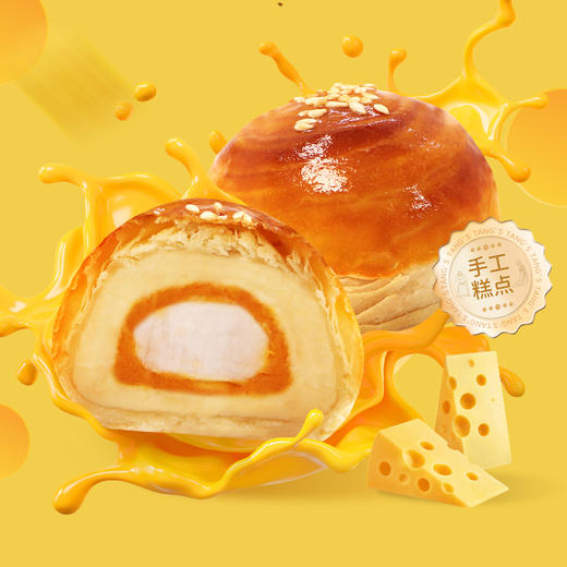 唐饼家 厚芝士酥 60g*6 商品图1