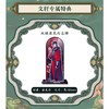 天官赐福·壹贰叁肆伍陆柒-1234567共计7册套装定制版 商品缩略图2