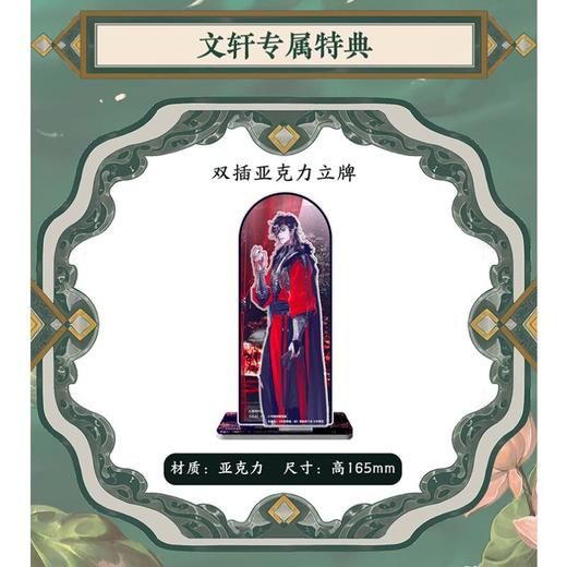 天官赐福·壹贰叁肆伍陆柒-1234567共计7册套装定制版 商品图2