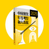 《中国餐饮年度观察和大数据2025》 商品缩略图4