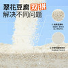 许翠花 豆腐混合猫砂2.5kg*4木薯植物不易粘底强吸水除臭 /宠物生活 /清洁用品 /猫砂 商品缩略图3