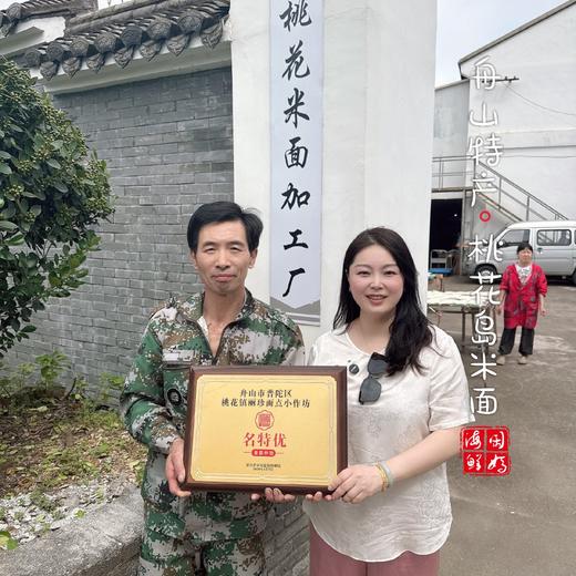 【闹妈】舟山桃花岛米面米线海鲜面炒米面食材2份装共700g左右 商品图3