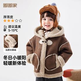 【90~120】嘟嘟家宝宝外套冬装新款儿童加绒上衣秋冬男童童装加厚