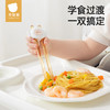 贝肽斯儿童筷子虎口训练筷2一6岁宝宝幼儿专用学习练习筷辅助餐具 商品缩略图0