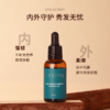 IVY OPAL 澳洲进口头皮护理精华油30ml 商品缩略图2