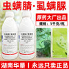 虫螨腈虱螨脲杀虫剂甘蓝蔬菜青虫肉虫甜菜夜蛾专用杀虫剂正品农用 商品缩略图4