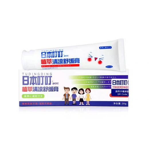 日本叮叮植萃清凉舒缓膏 商品图0