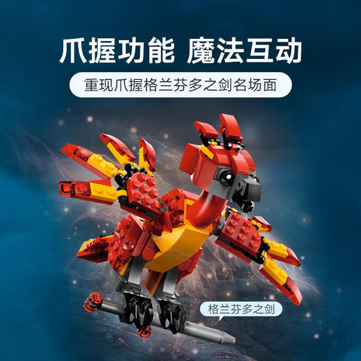 乐高积木L76448乐高哈利波特系列福克斯：邓布利多的凤凰 商品图2