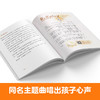 2025年百班千人暑期书目四年级 我们光芒万丈 名师推荐正版现货 商品缩略图4