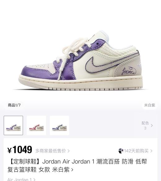 限定AJ1鞋工厂直清夏日多巴胺纯皮运动鞋 商品图7